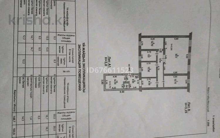 5-комнатная квартира, 148.7 м², 1/2 этаж, Сагындыкова 11 за 35 млн 〒 в Таразе — фото 2