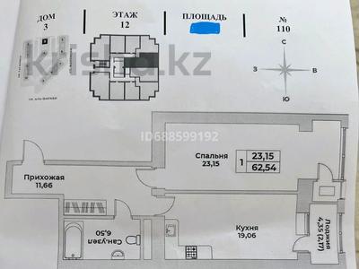 2-бөлмелі пәтер, 69 м², 12/20 қабат, Гагарина 301 — Аль-Фараби, бағасы: 65.5 млн 〒 в Алматы, Бостандыкский р-н