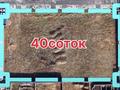 Жер телімі · 40 сотық, Тұран ш/а б/н, бағасы: 280 млн ₸ в Шымкенте, Каратауский р-н — фото 4
