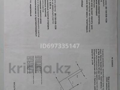 Участок · 5 соток, мкр Жана Орда, Жазира 120/1 за 18 млн ₸ в Уральске