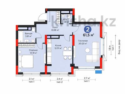 2-комнатная квартира · 61.5 м² · 13/16 этаж, Калдаякова 17 — нурмагамбетова за 43 млн ₸ в Астане, Сарайшык р-н