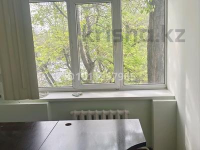 Офисы · 30 м² за 150 000 ₸ в Алматы, Медеуский р-н