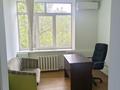 Офисы · 30 м² за 150 000 ₸ в Алматы, Медеуский р-н — фото 5