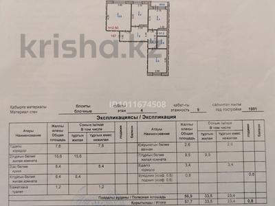 3-бөлмелі пәтер · 57.7 м² · 4/9 қабат, ул. Машхур Жусупа (бывш. 1 мая) 284 — ул. Ак. Чокина, бағасы: 27.6 млн ₸ в Павлодаре