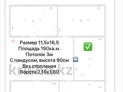 Склады · 191.5 м² за 478 750 ₸ в Астане, р-н Байконур