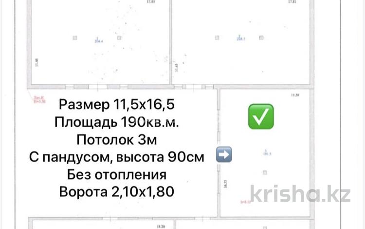 Склады · 191.5 м² за 478 750 ₸ в Астане, р-н Байконур — фото 55
