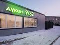 Дүкендер мен бутиктер · 45 м², бағасы: 19 млн 〒 в Степногорске