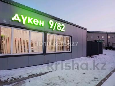 Дүкендер мен бутиктер · 45 м², бағасы: 19 млн 〒 в Степногорске