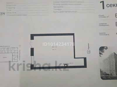 Свободное назначение · 64.17 м² за 42 млн ₸ в Астане, Нура р-н