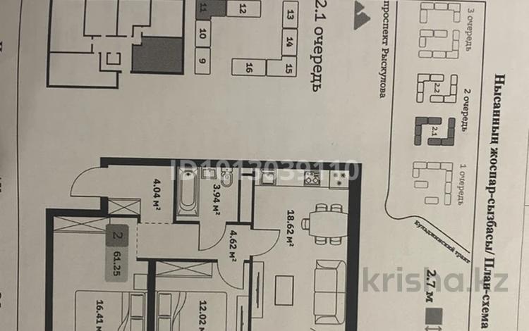 2-бөлмелі пәтер · 61.25 м² · 2/9 қабат, Қайрат ш/а., Туркестан 115, бағасы: 33 млн ₸ в Алматы, Турксибский р-н — фото 2