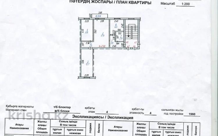 3-комнатная квартира · 57.1 м² · 4/4 этаж, Караганды — Окжетпес-Т. гостиница Чайка. за 8 млн 〒 в Темиртау — фото 2