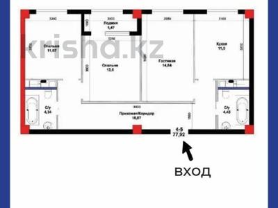 3-комнатная квартира · 77.92 м² · 7/10 этаж, Ильяса Есенберлина 58 за ~ 37 млн ₸ в Усть-Каменогорске