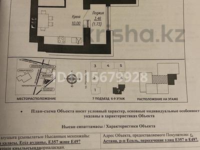 2-бөлмелі пәтер · 41.45 м² · 7/9 қабат, Александр Сызганов 1/3, бағасы: ~ 37 млн ₸ в Астане, Есильский р-н
