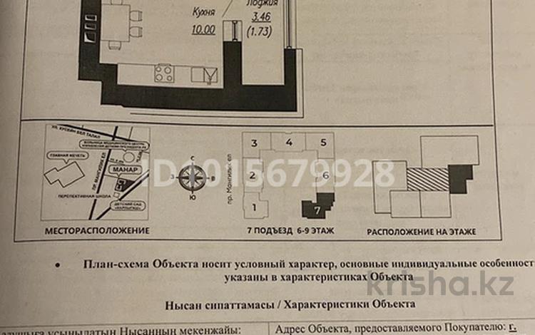 2-бөлмелі пәтер · 41.45 м² · 7/9 қабат, Александр Сызганов 1/3, бағасы: ~ 37 млн ₸ в Астане, Есильский р-н — фото 2