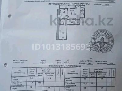 2-бөлмелі пәтер · 69.4 м² · 13/13 қабат, Потанина 3, бағасы: 19 млн ₸ в Астане, Сарыарка р-н