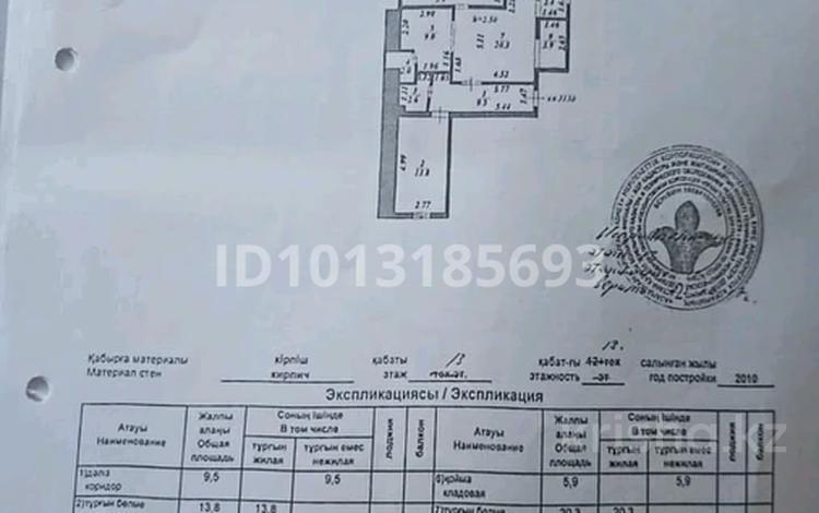 2-комнатная квартира · 69.4 м² · 13/13 этаж, Потанина 3 за 18 млн ₸ в Астане, Сарыарка р-н — фото 2