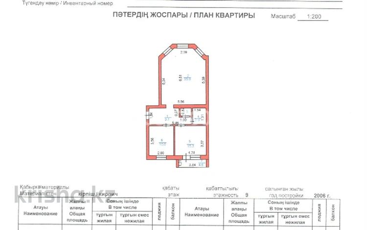 2-комнатная квартира, 75.8 м², 8/9 этаж, Сейфуллина 3 за 29.8 млн 〒 в Астане, Сарыарка р-н — фото 5