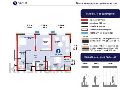 3-комнатная квартира · 95 м² · 15/16 этаж, Е-899 7 за 73 млн ₸ в Астане, Нура р-н