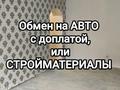 2-комнатная квартира · 60 м² · 8/9 этаж, Ауэзова 219 за 18 млн ₸ в Кокшетау