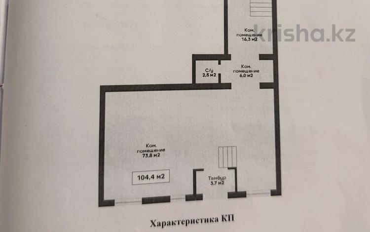 Свободное назначение, офисы, магазины и бутики, склады, общепит, салоны красоты, медцентры и аптеки, образование · 104 м² за 50 млн ₸ в Астане, Есильский р-н — фото 2