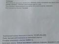 Жер телімі · 6 сотық, Тұран ш/а, бағасы: 25 млн ₸ в Шымкенте, Каратауский р-н — фото 5