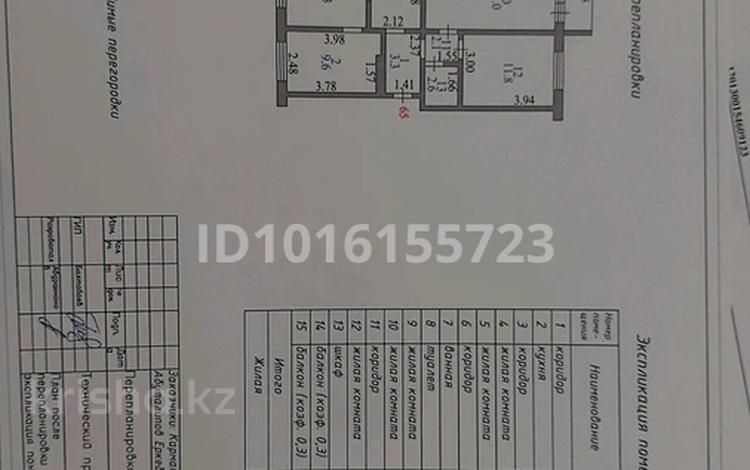 4-комнатная квартира · 105 м² · 9/10 этаж, жукова 13 — Кизатова за 44.5 млн ₸ в Петропавловске — фото 2