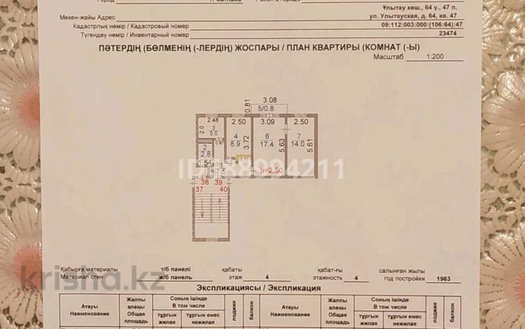 3-комнатная квартира · 56.4 м² · 4/4 этаж, Улытауская 64 — Возле Мед. Сан. Части за 12 млн ₸ в Сатпаев — фото 2