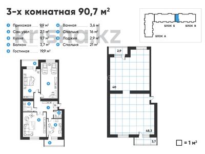 3-комнатная квартира, 92.4 м², 10/10 этаж, мкр Юго-Восток, Букетова 60а за 32.5 млн 〒 в Караганде, Казыбек би р-н