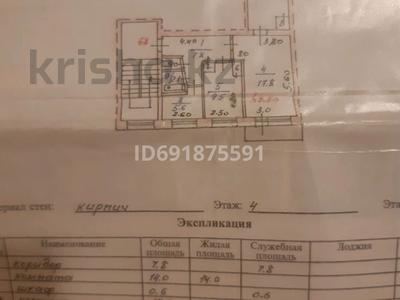3-комнатная квартира, 59.6 м², 4/5 этаж, сатпаева 40 за 15.5 млн 〒 в Павлодаре