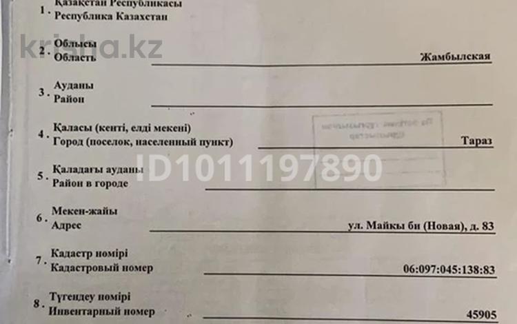 Отдельный дом · 4 комнаты · 102.6 м² · 5.37 сот., Майқы би 83 — Абая Балуан шолак за 32 млн ₸ в Таразе — фото 2