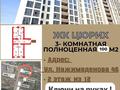 3-комнатная квартира · 58 м², Шашкина за 45.5 млн ₸ в Алматы, Бостандыкский р-н — фото 15