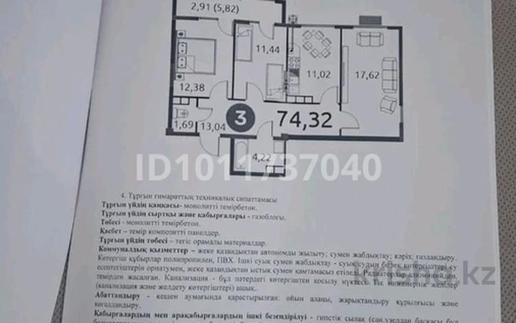 3-комнатная квартира · 75 м² · 4/9 этаж, Толеметова 20/3 за 32 млн ₸ в Шымкенте, Абайский р-н — фото 2