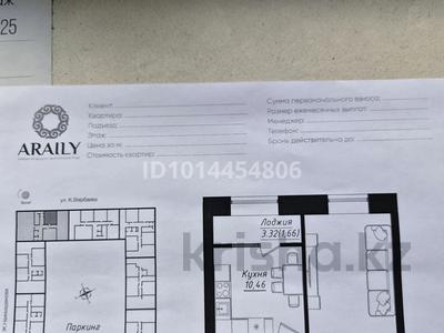 1-комнатная квартира · 43.5 м² · 8/12 этаж, нажимединова 5 — Азербаева пересечения нажимединова за 29.5 млн ₸ в Астане, Сарайшык р-н