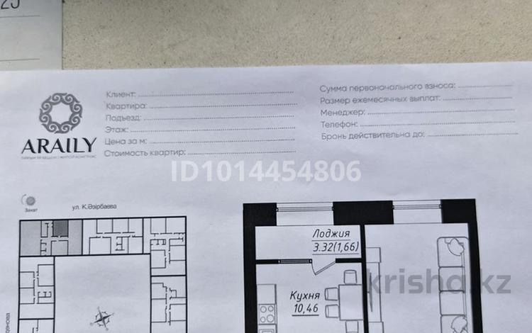 1-комнатная квартира · 43.5 м² · 8/12 этаж, нажимединова 5 — Азербаева пересечения нажимединова за 29.5 млн ₸ в Астане, Сарайшык р-н — фото 2