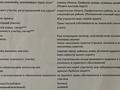 Участок · 4 га, Алматинская обл. за 340 млн ₸ — фото 2