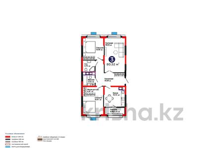 3-бөлмелі пәтер · 81 м², ул. Ш. Калдаякова, бағасы: ~ 40.2 млн ₸ в Шымкенте, Туран р-н