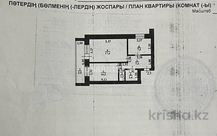 2-комнатная квартира, 51 м², 5/5 этаж, Герольд Бельгера 51 за 17.5 млн 〒 в Уральске — фото 3