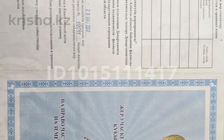 Жер телімі · 6 сотық, Дружба 14/24, бағасы: 2 млн ₸ в  — фото 2