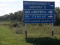 Жер телімі · 9 сотық, Зеренда, бағасы: 1.3 млн ₸