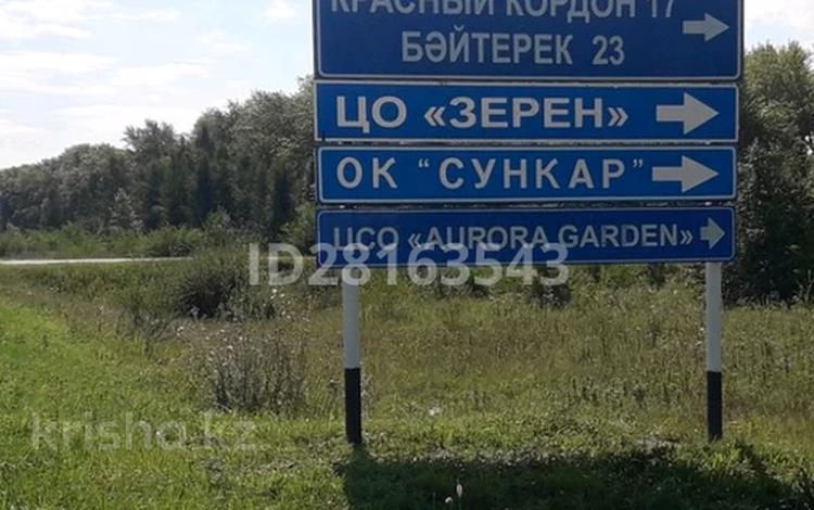 Жер телімі · 9 сотық, Зеренда, бағасы: 1.3 млн ₸ — фото 3