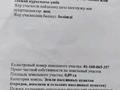 Жер телімі · 9 сотық, Зеренда, бағасы: 1.3 млн ₸ — фото 7