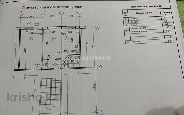 2-комнатная квартира · 44 м² · 5/5 этаж, Есенберлина 39 44 за 11 млн ₸ в Жезказгане — фото 10