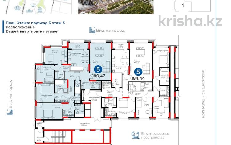 5-комнатная квартира, 180.47 м², 3/20 этаж, Бухар жырау — 1 очередь за 140 млн 〒 в Астане, Есильский р-н — фото 2