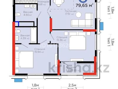 3-бөлмелі пәтер · 79.65 м² · 10/20 қабат, Турар Рыскулова 1/1, бағасы: 70 млн ₸ в Астане, Есильский р-н