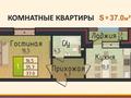 1-комнатная квартира · 37 м² · 2/5 этаж, Кошкарбаева 33 — Елемесова за 14.5 млн ₸ в Щучинске — фото 2
