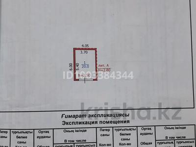 Гараж · 20 м² · Макаренко — Казыбековой-Макаренко, бағасы: 3.5 млн 〒 в Балхаше