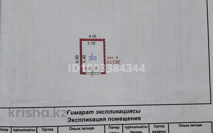 Гараж · 20 м² · Макаренко — Казыбековой-Макаренко, бағасы: 3.5 млн ₸ в Балхаше — фото 2