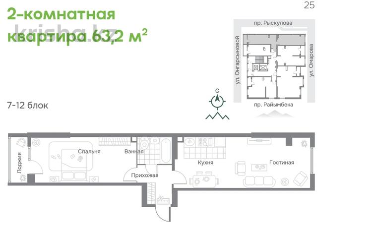2-комнатная квартира · 62 м² · 3/12 этаж, Омарова 1 — За ЖК Аккент за 32.5 млн ₸ в Алматы, Алатауский р-н — фото 2