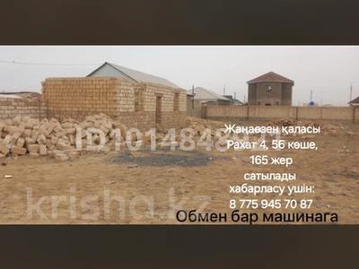Дача · 4 комнаты · 20 м² · 20 сот., Рахат 4 56 165 за 3 млн ₸ в Жанаозен