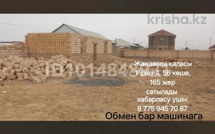 Саяжай · 4 бөлме · 20 м² · 20 жүзд., Рахат 4 56 165, бағасы: 3 млн ₸ в Жанаозен — фото 4